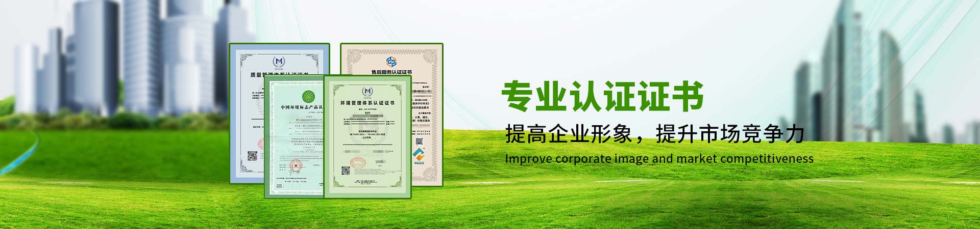为什么要做中国环境标志产品认证？