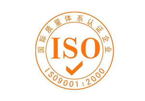 ISO质量认证体系适用哪一方面？