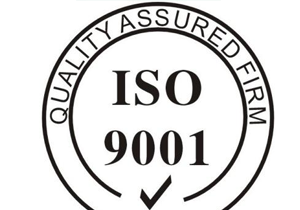 ISO9001认证有什么好处