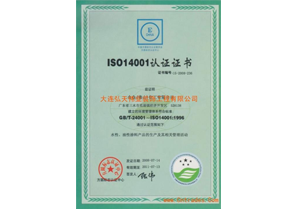 ISO14001环境管理体系认证详细介绍