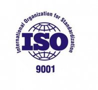 IS09001质量管理体系存在的意义和价值是什么？