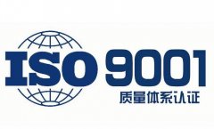 iso9001认证怎样申请认证？ISO9000和ISO9001之间的区