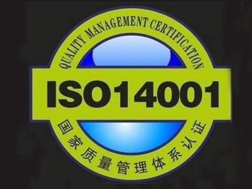 ISO14001认证对于物流业的好处及环境因素与其标准的对应