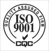 ISO9000和ISO9001质量管理体系认证之间的区别、条件